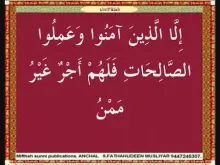 Embedded thumbnail for سورة التين